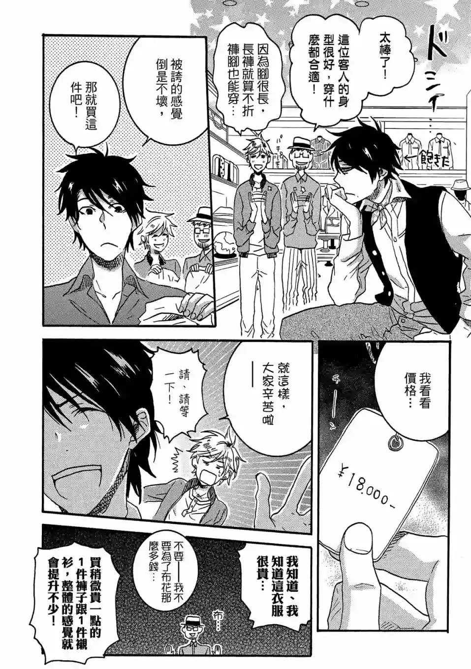 独占我的英雄05卷