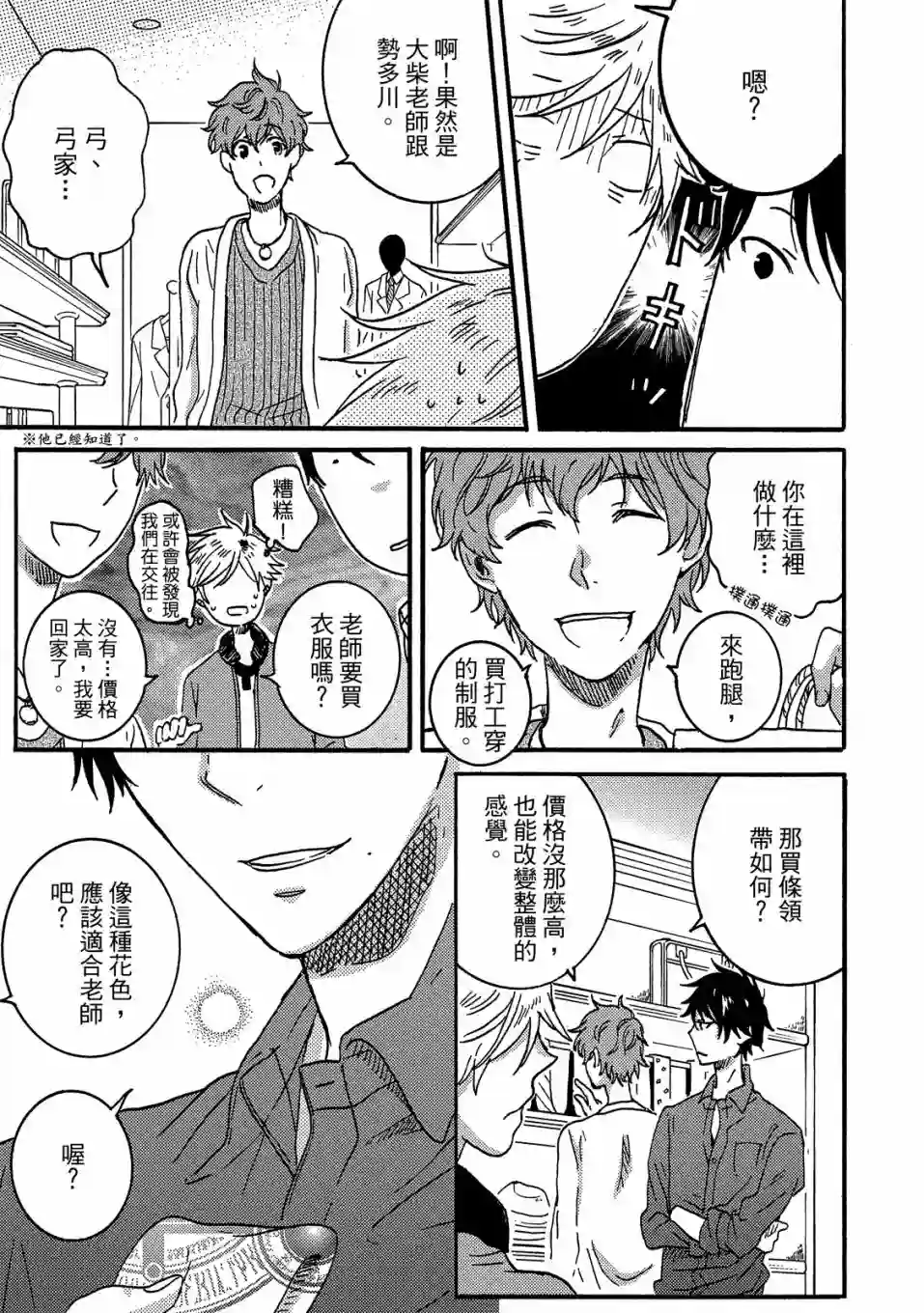 独占我的英雄05卷