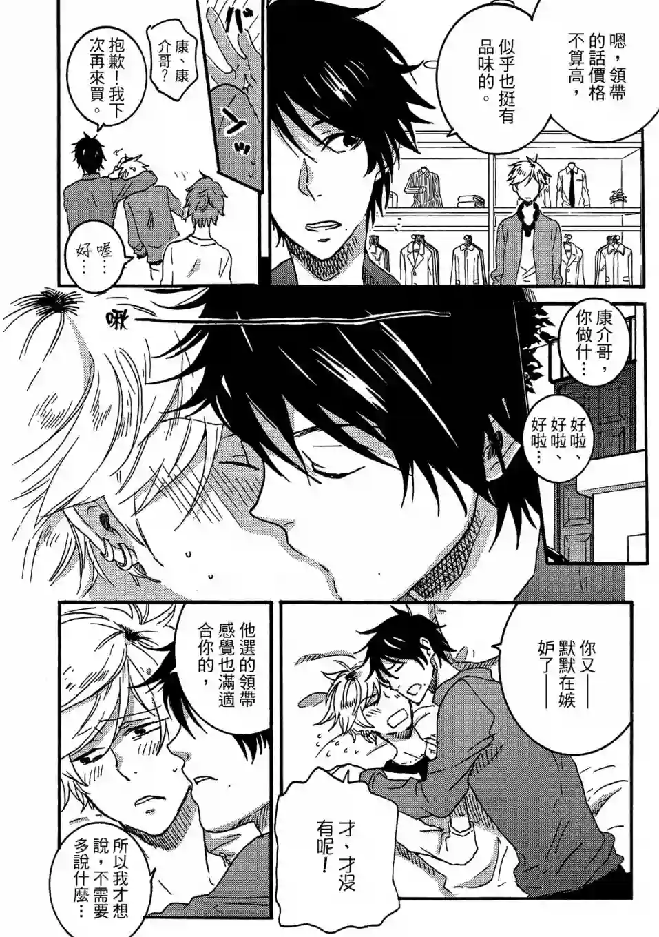 独占我的英雄05卷