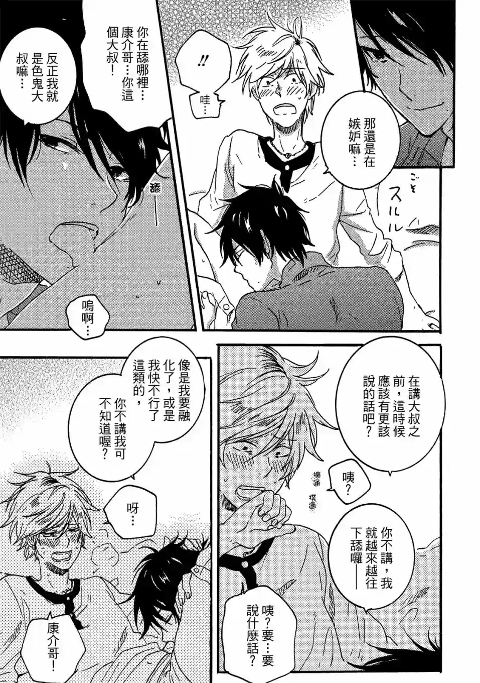 独占我的英雄05卷