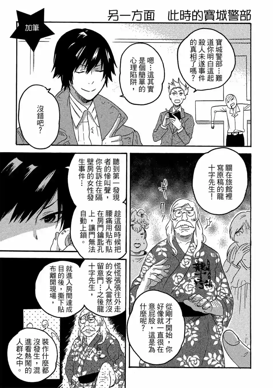 独占我的英雄05卷