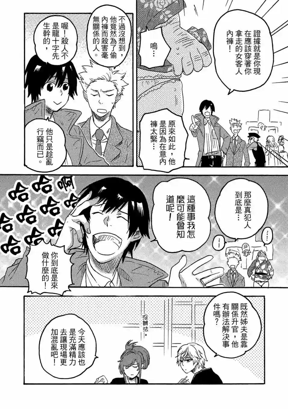 独占我的英雄05卷