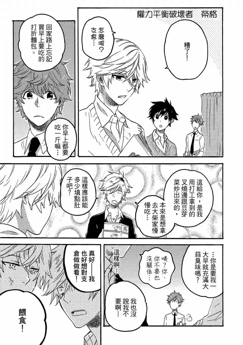 独占我的英雄05卷