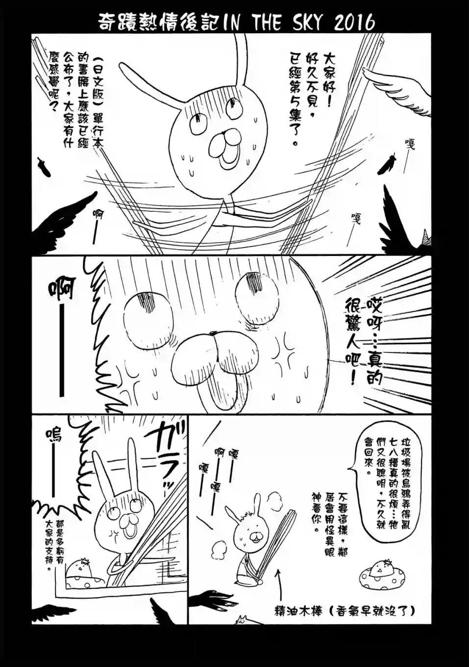 独占我的英雄05卷