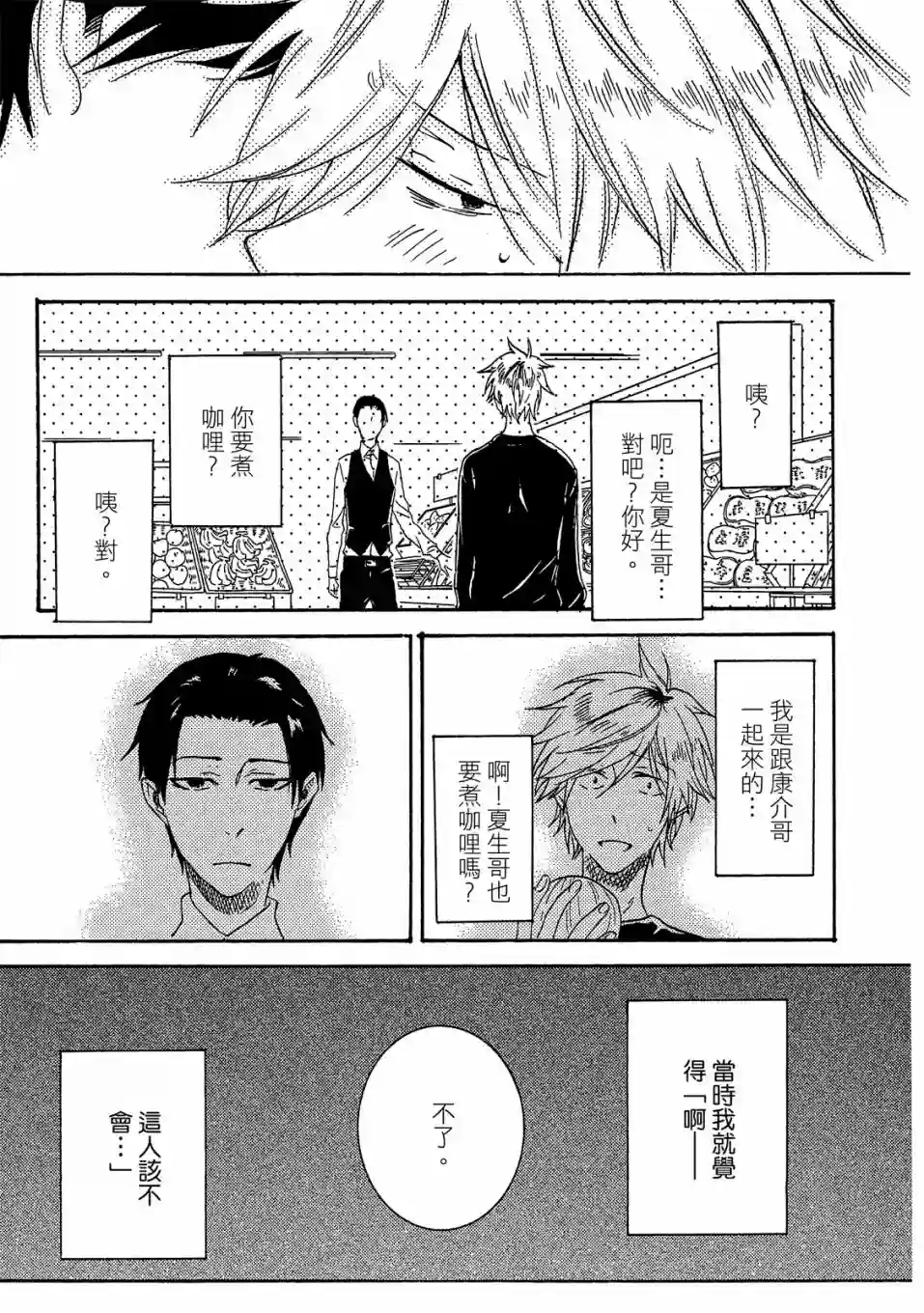 独占我的英雄05卷