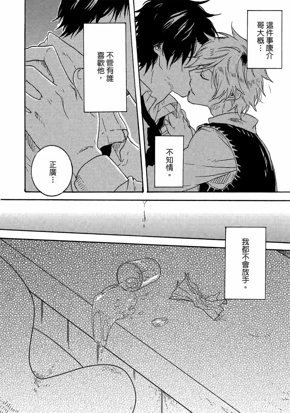 独占我的英雄05卷