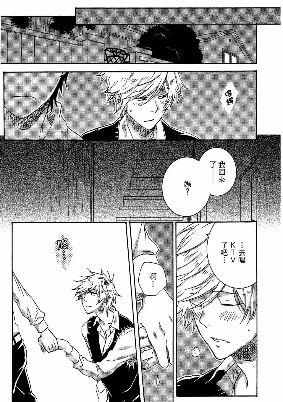 独占我的英雄05卷