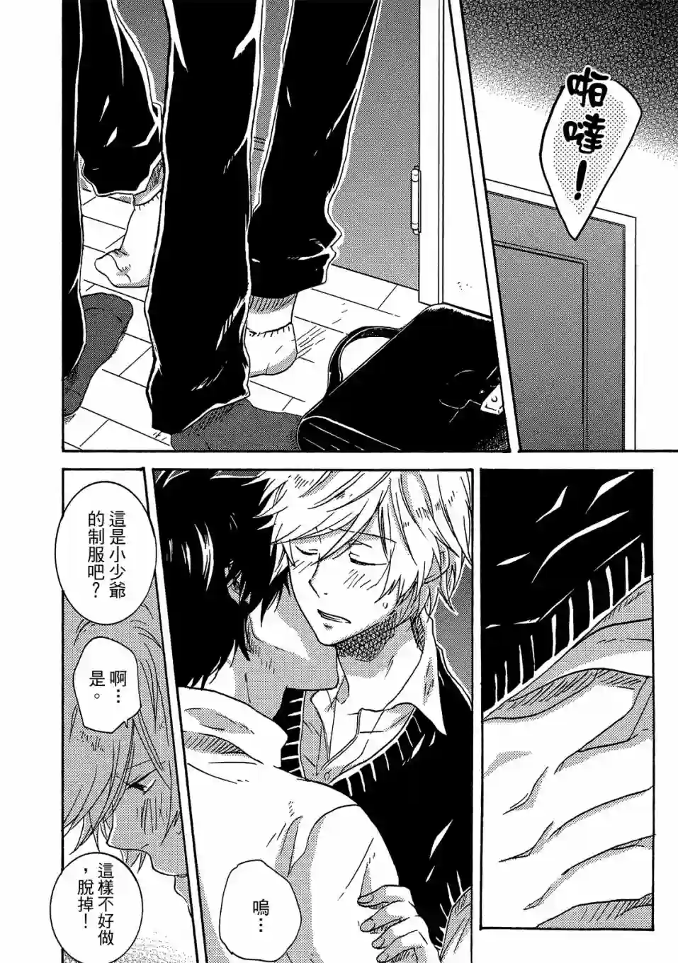 独占我的英雄05卷