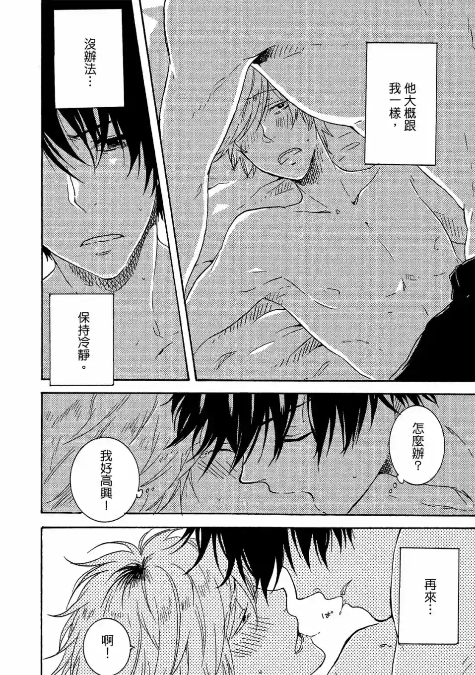 独占我的英雄05卷