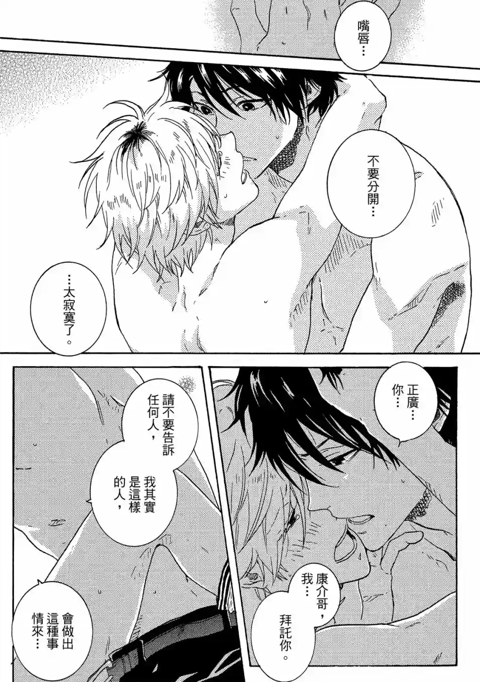 独占我的英雄05卷