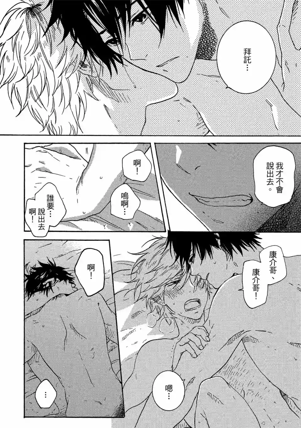 独占我的英雄05卷