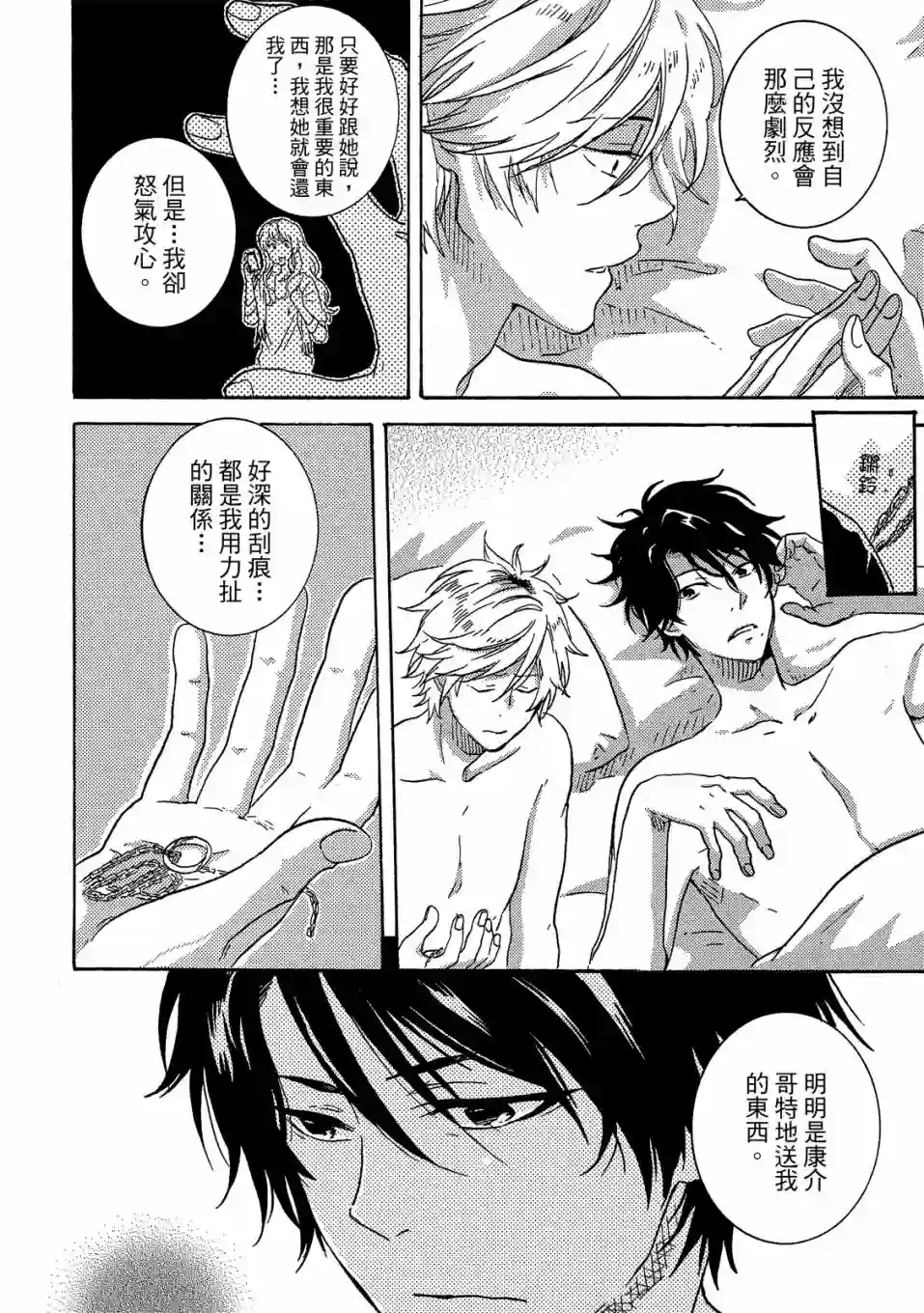 独占我的英雄05卷