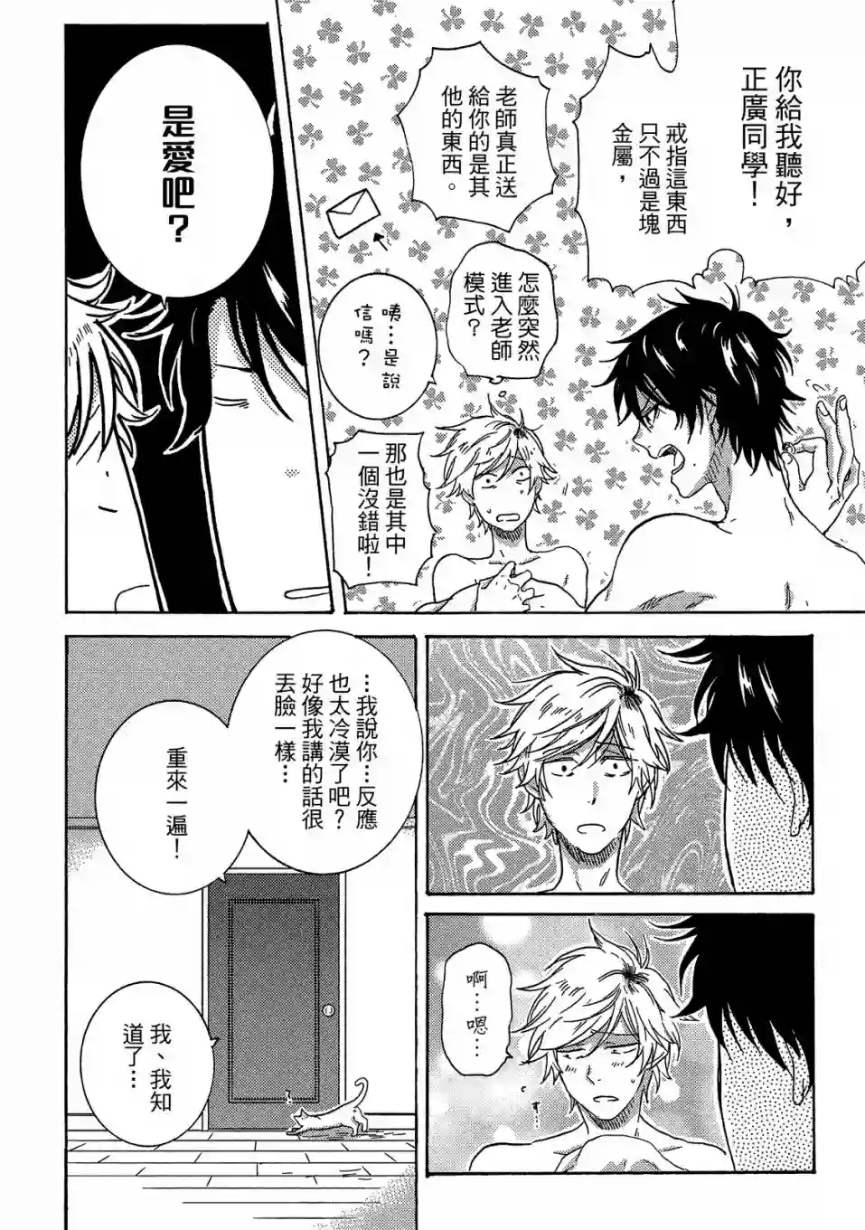 独占我的英雄05卷