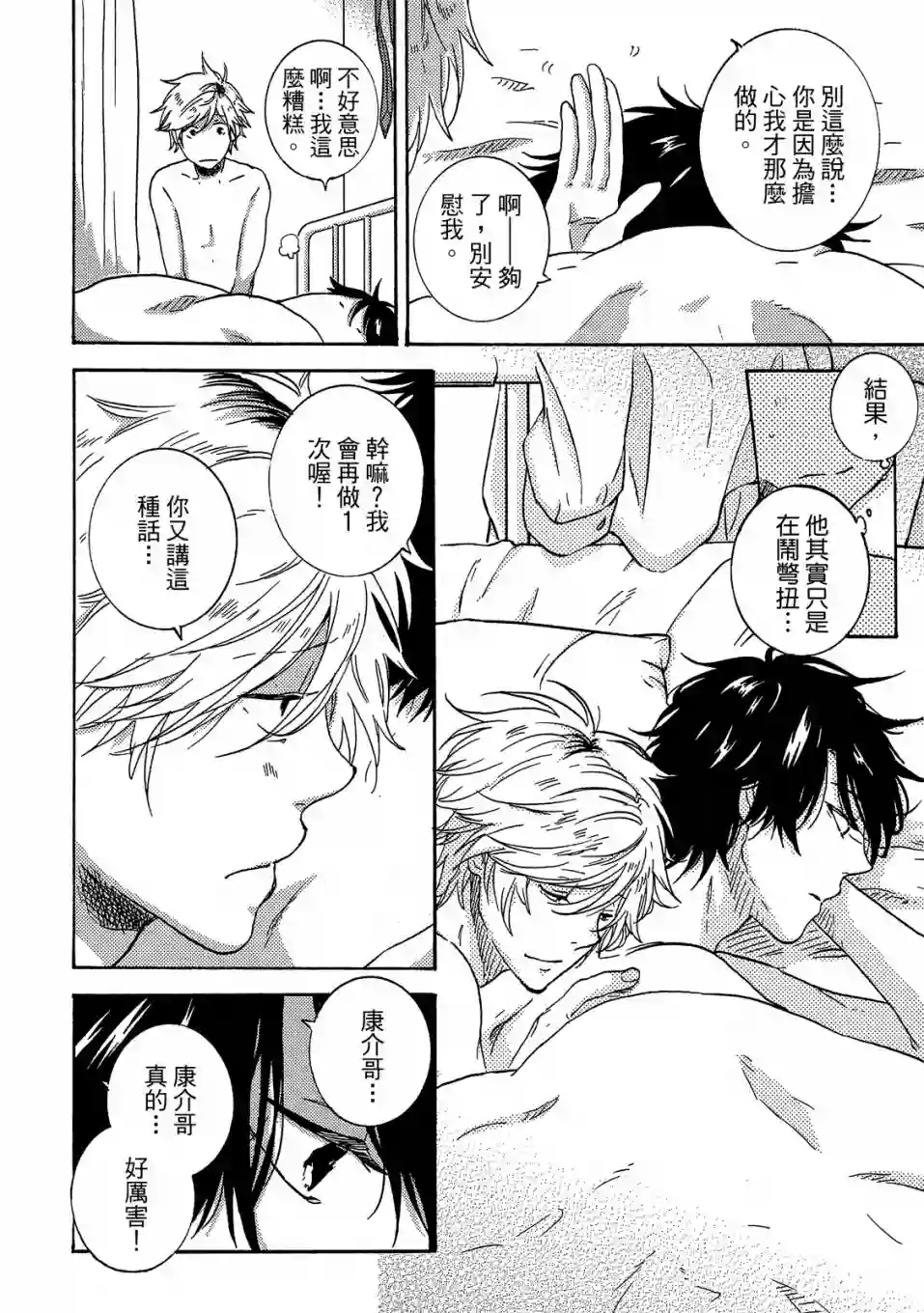 独占我的英雄05卷