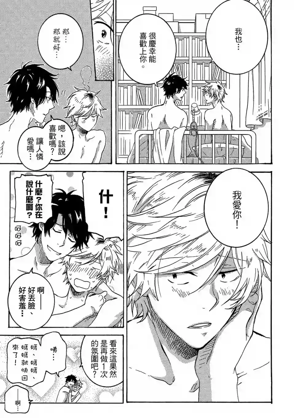 独占我的英雄05卷