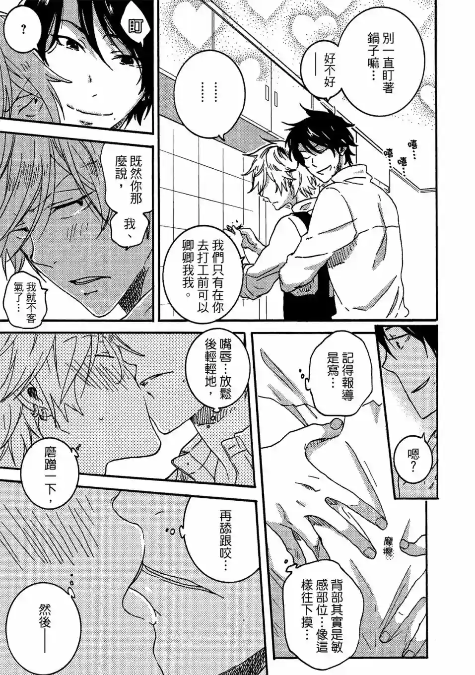 独占我的英雄05卷