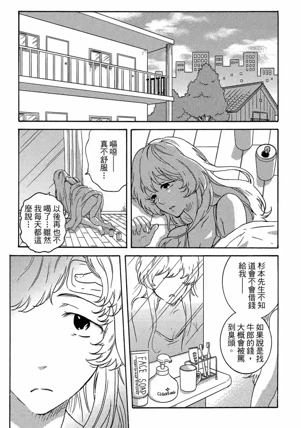 独占我的英雄05卷