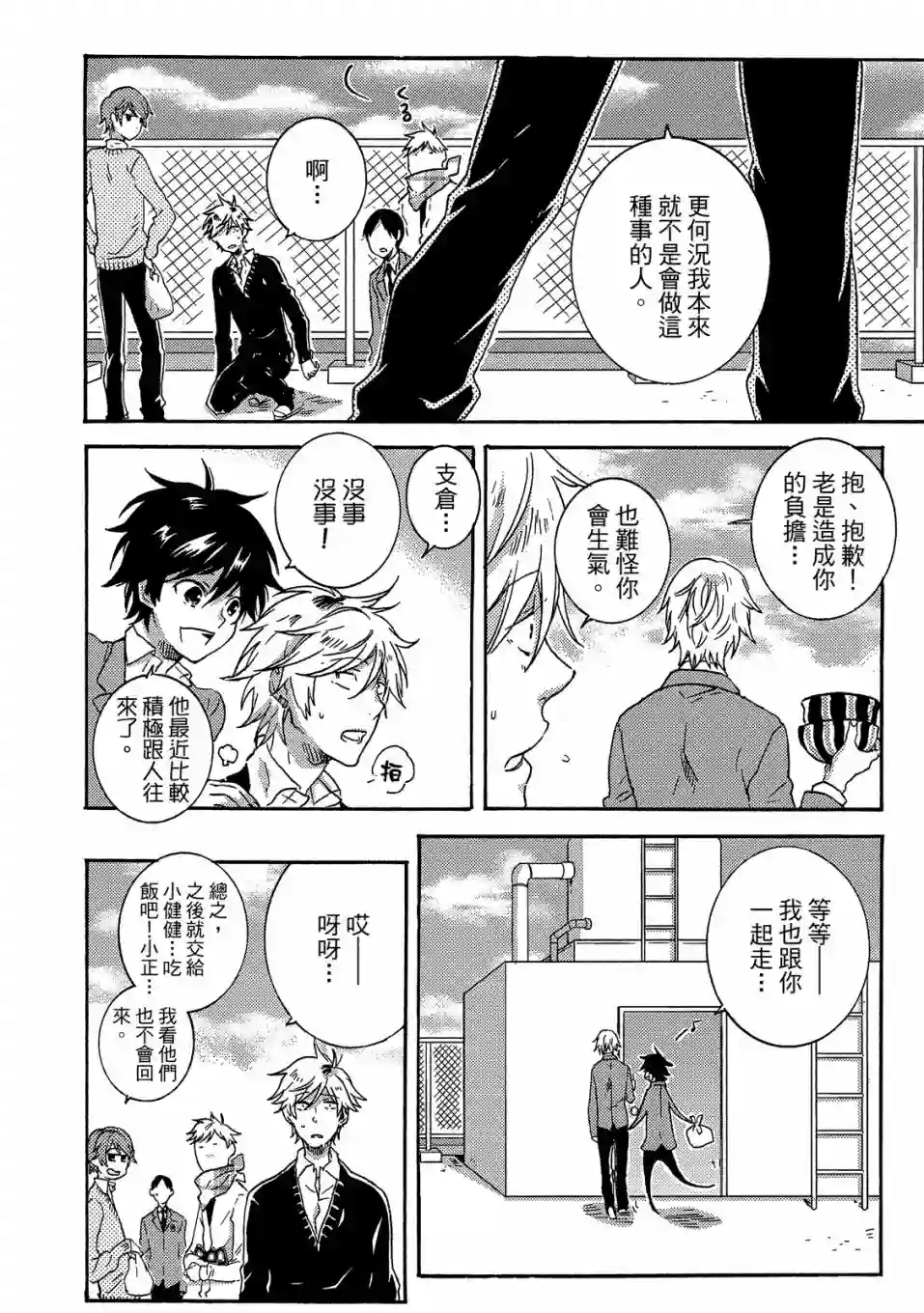 独占我的英雄05卷