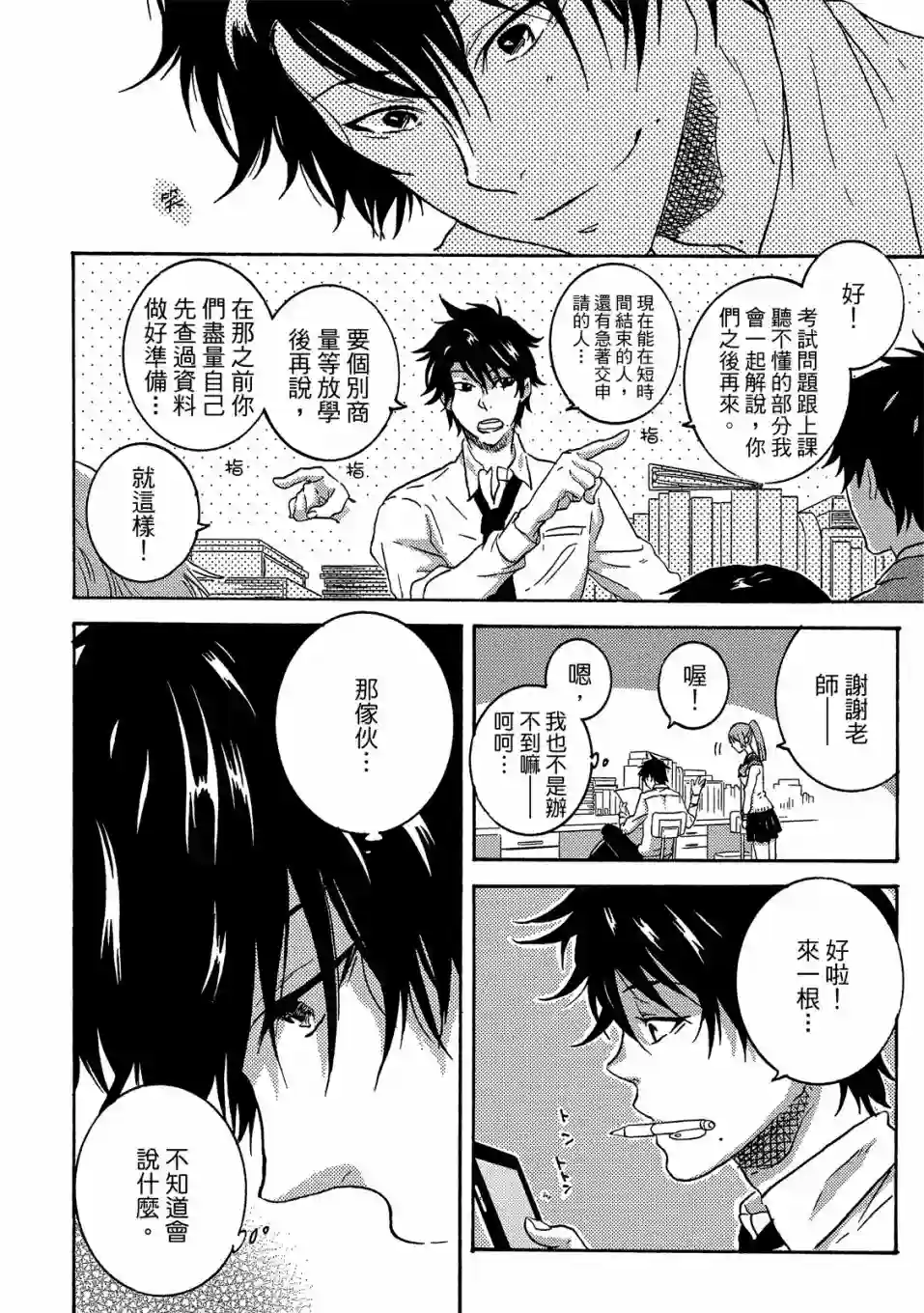 独占我的英雄05卷