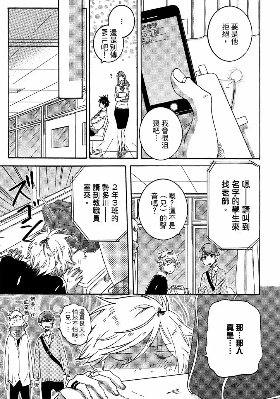 独占我的英雄05卷