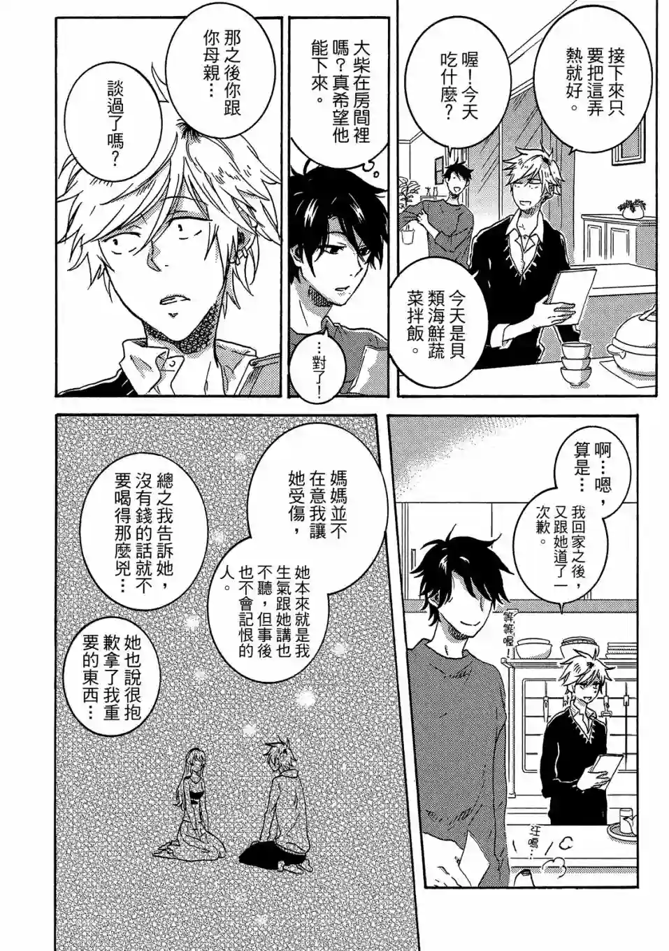 独占我的英雄05卷