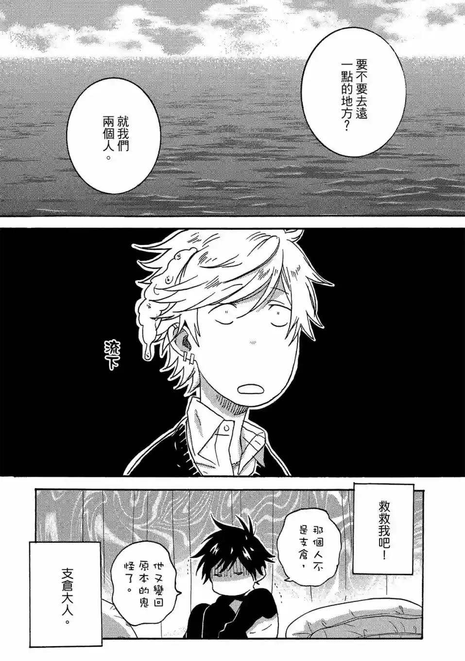 独占我的英雄05卷