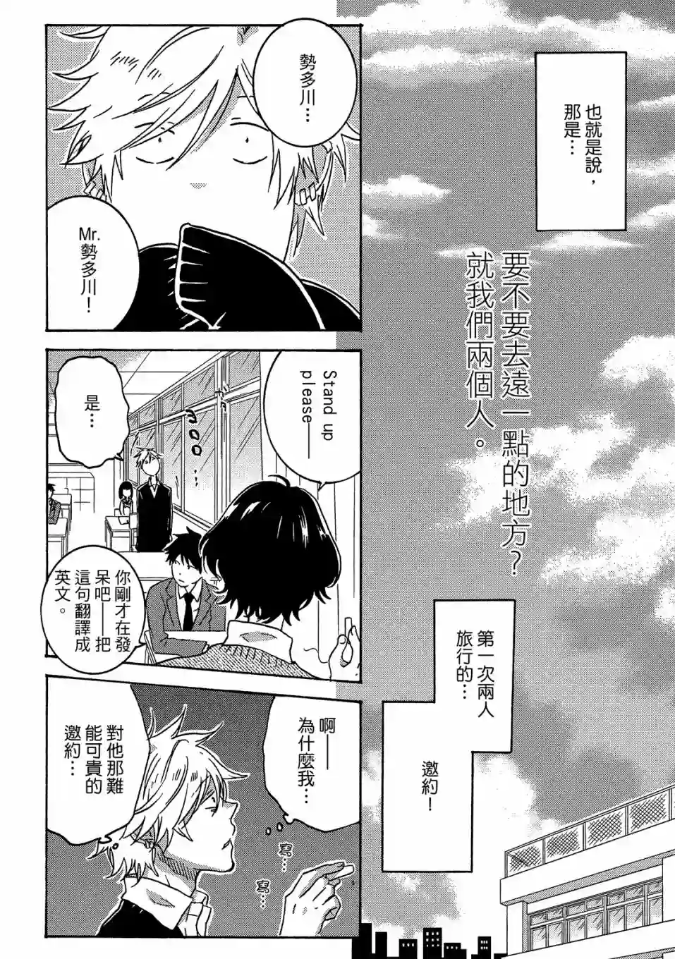 独占我的英雄05卷