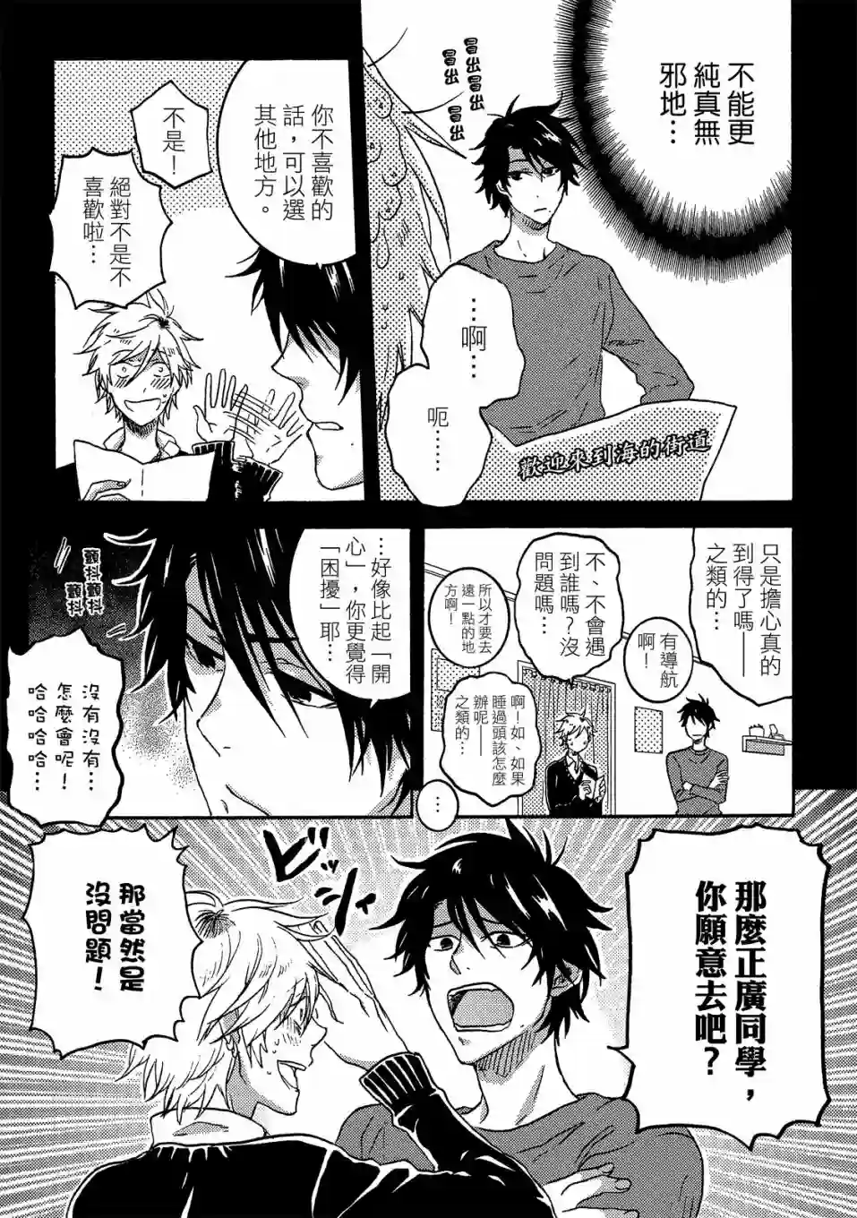 独占我的英雄05卷