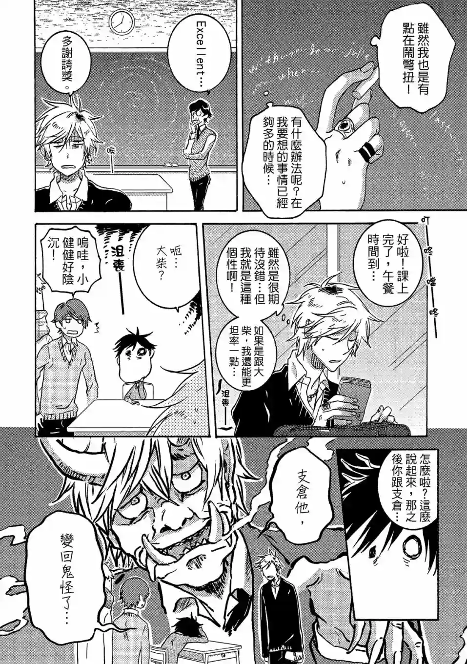 独占我的英雄05卷