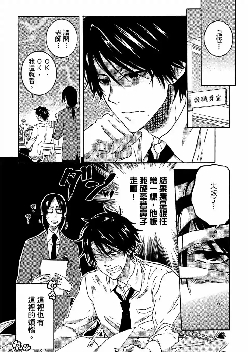 独占我的英雄05卷