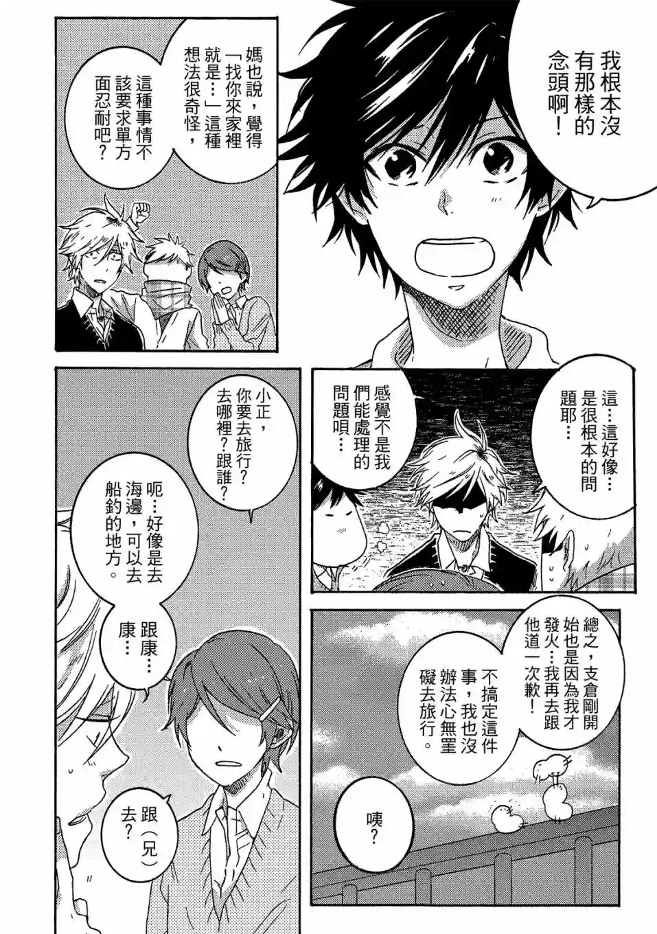 独占我的英雄05卷