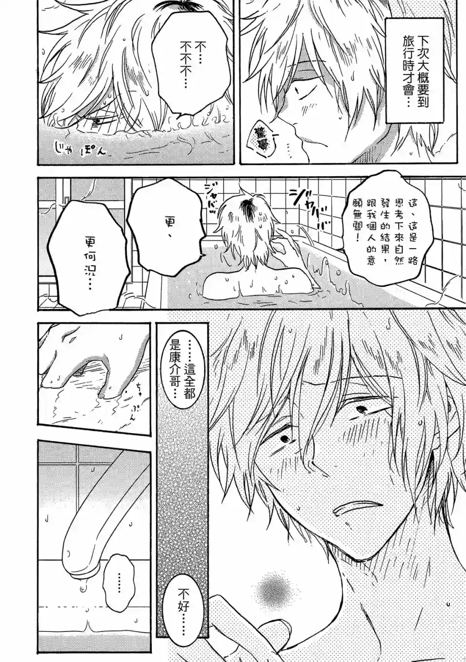 独占我的英雄05卷