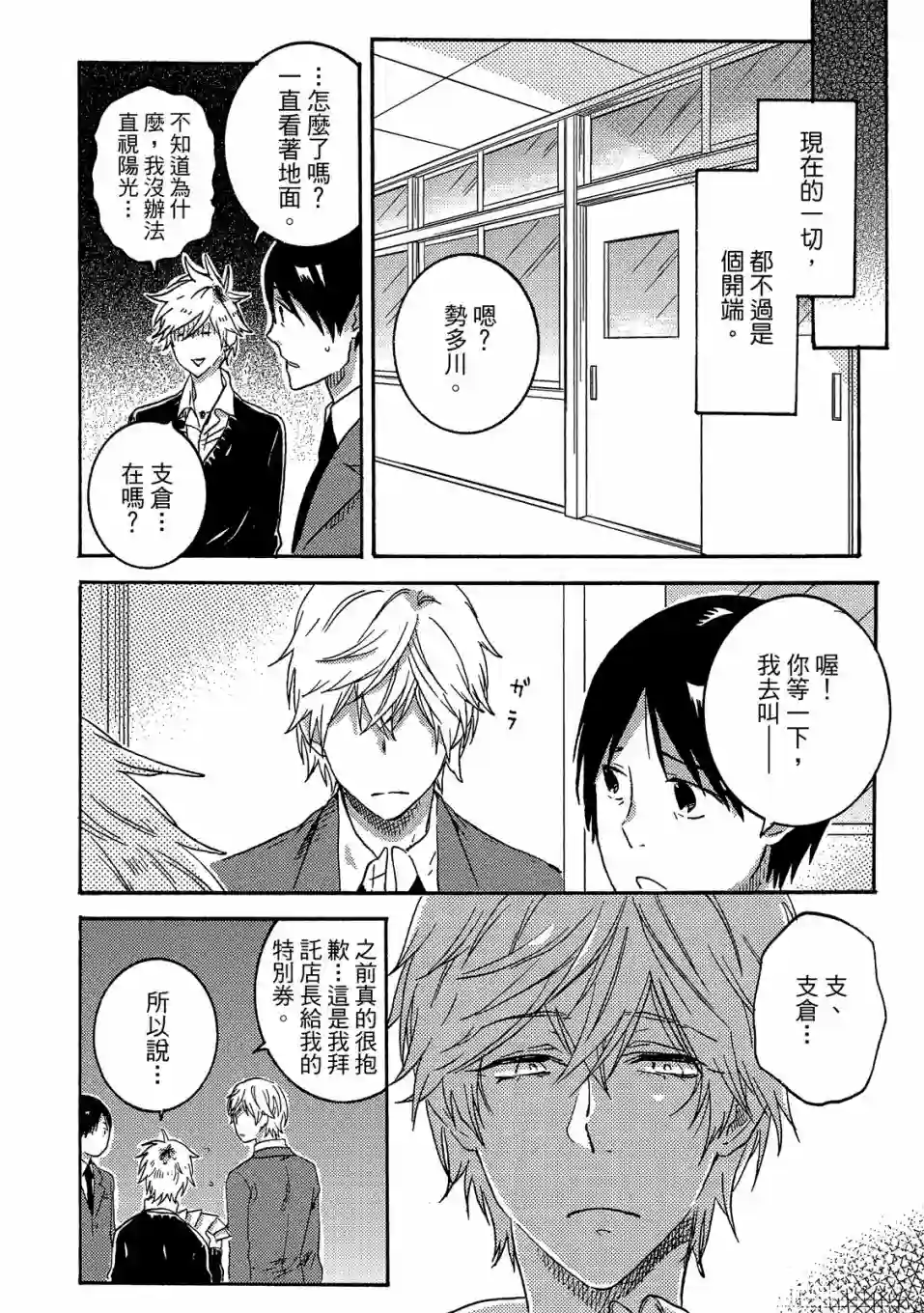 独占我的英雄05卷