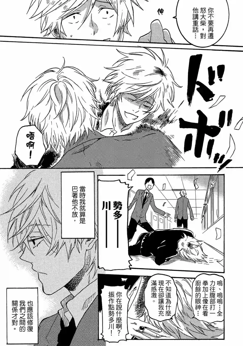 独占我的英雄05卷