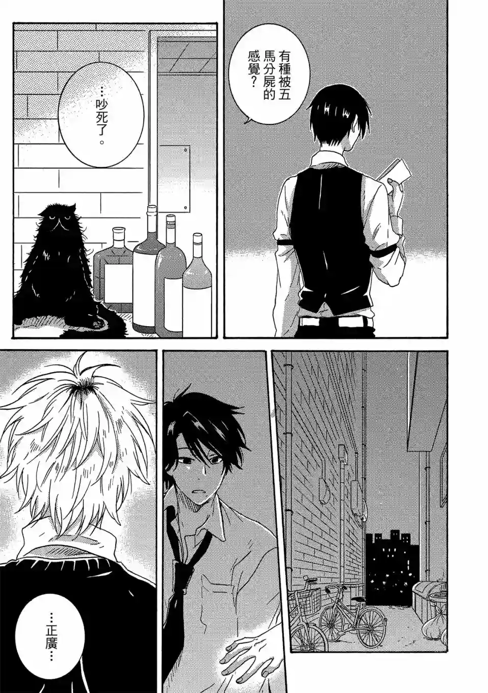 独占我的英雄05卷