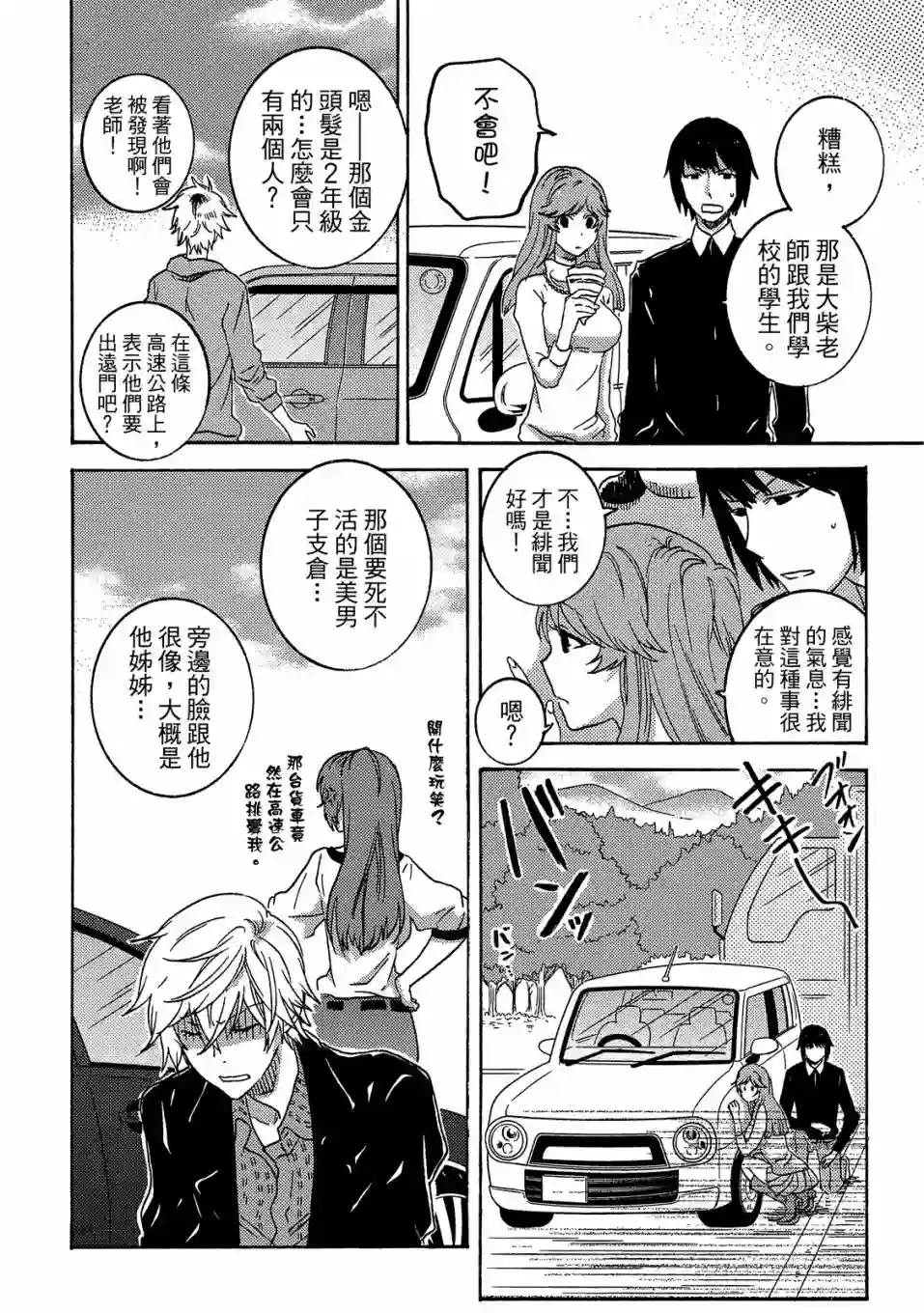 独占我的英雄05卷