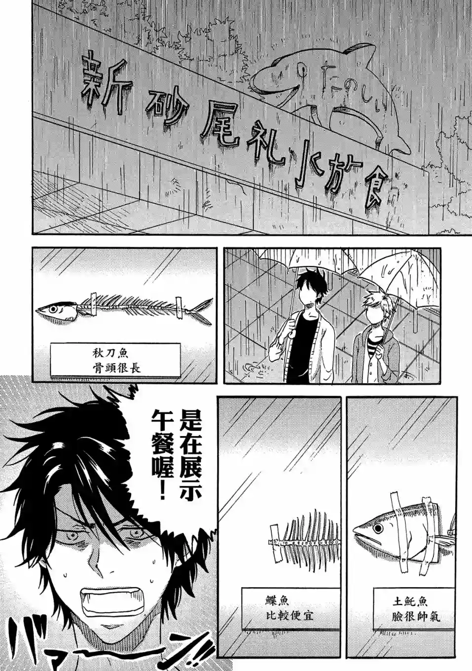 独占我的英雄05卷