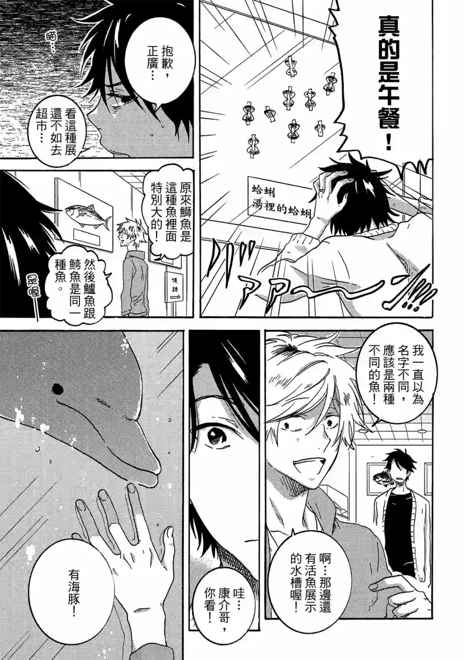 独占我的英雄05卷