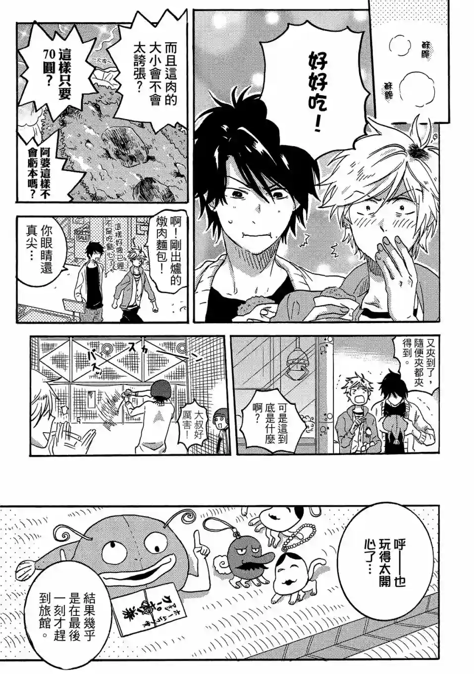 独占我的英雄05卷