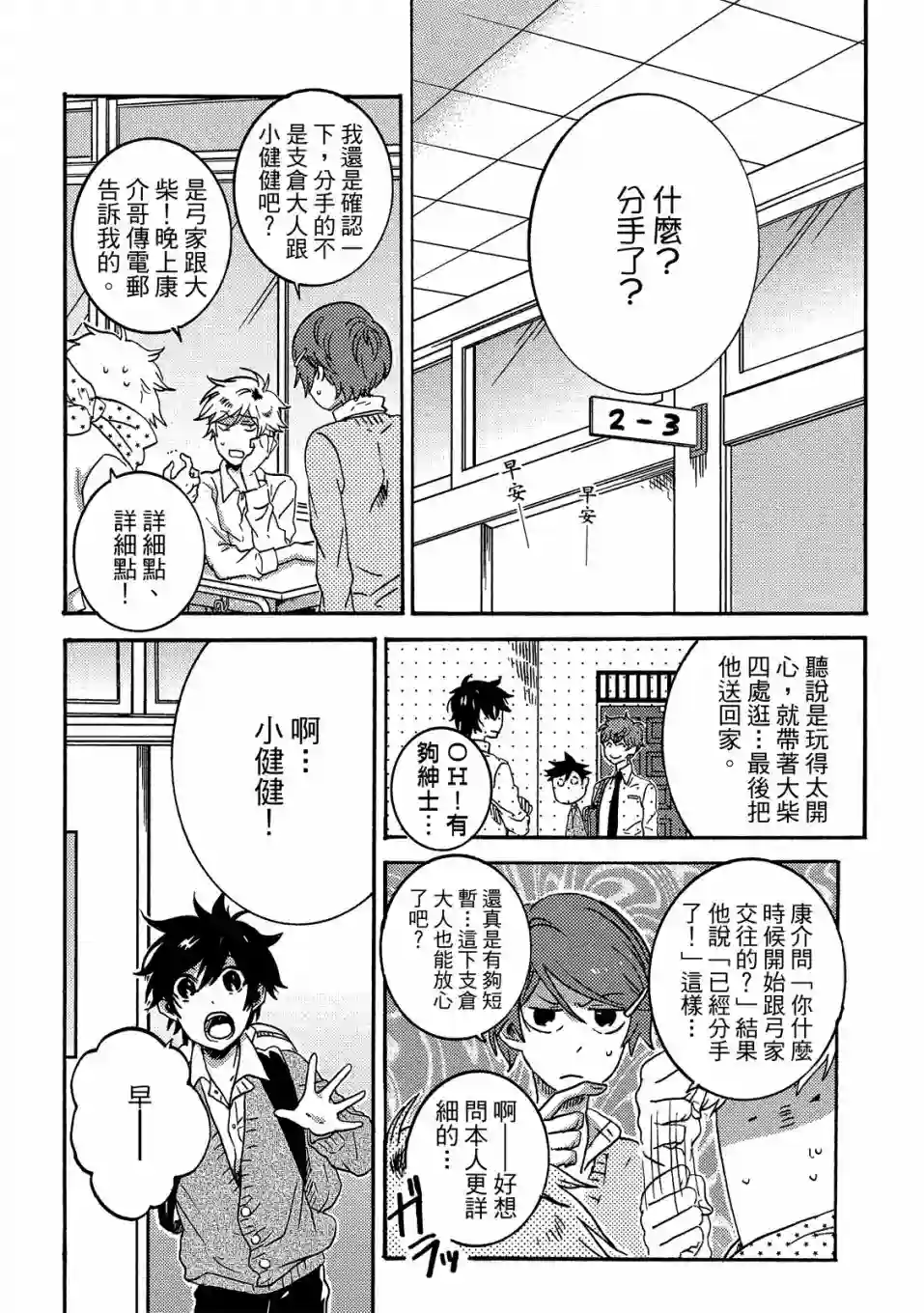 独占我的英雄06卷