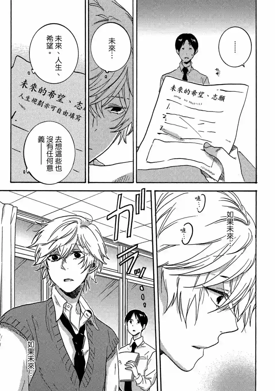 独占我的英雄06卷