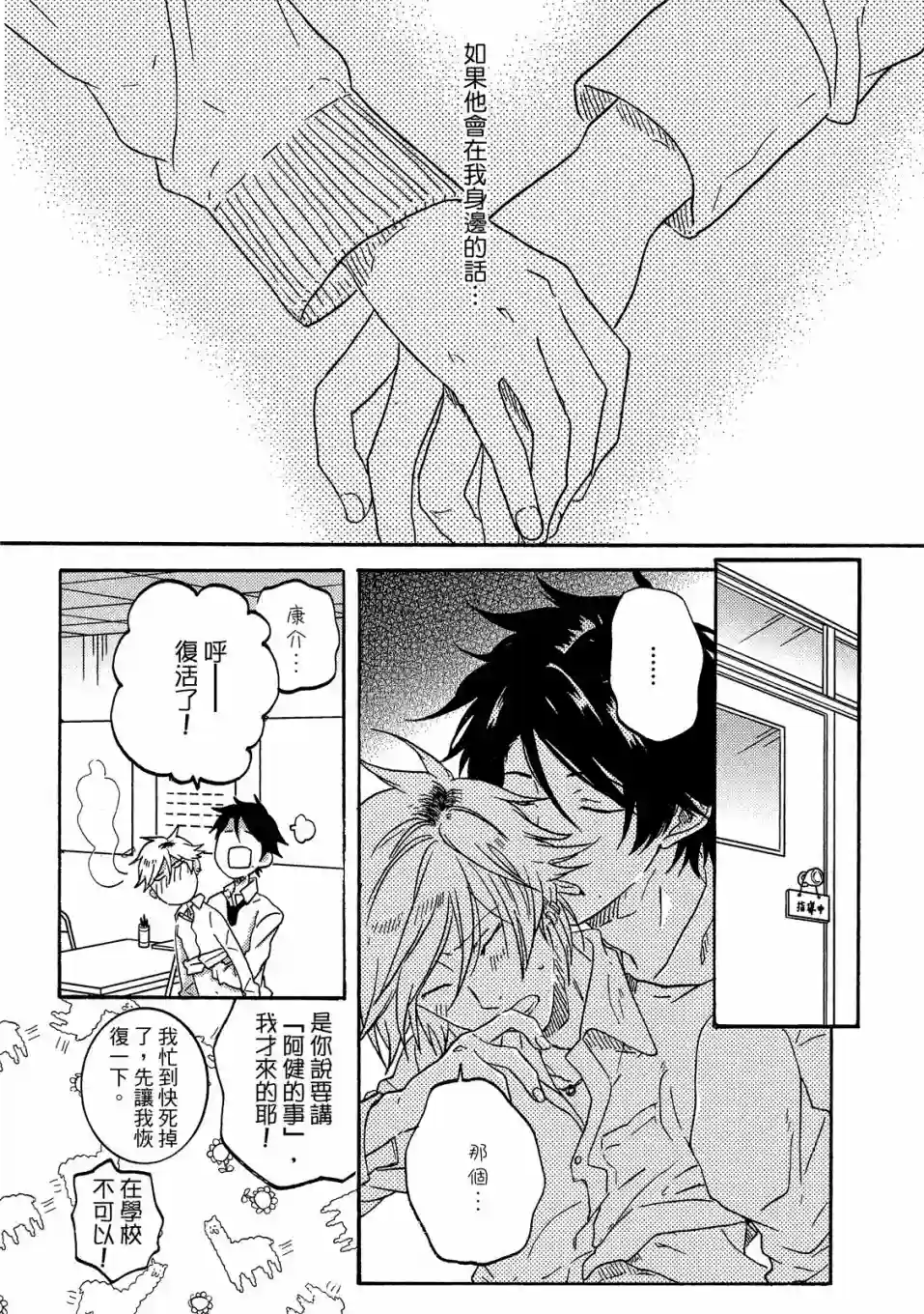 独占我的英雄06卷