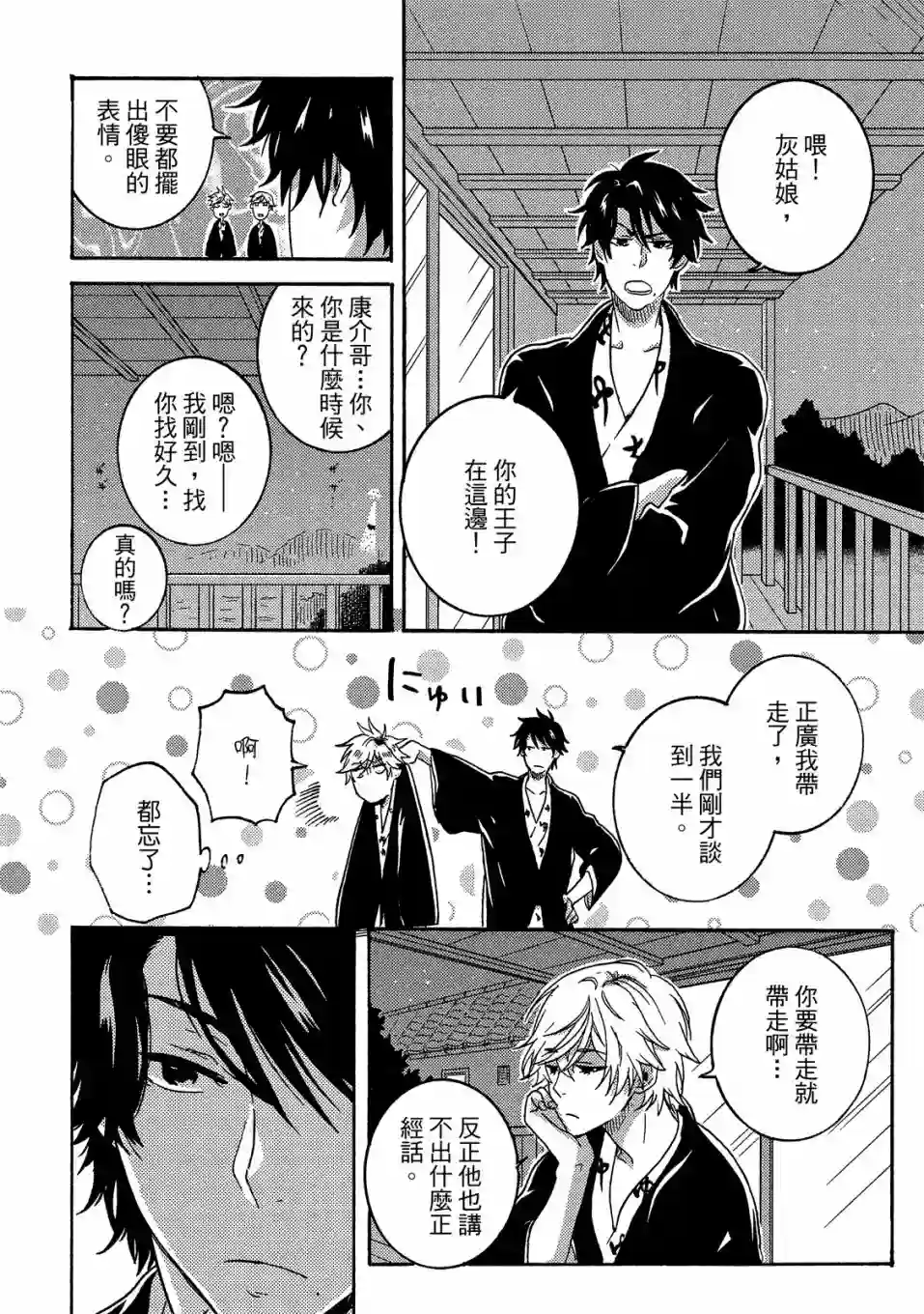 独占我的英雄06卷