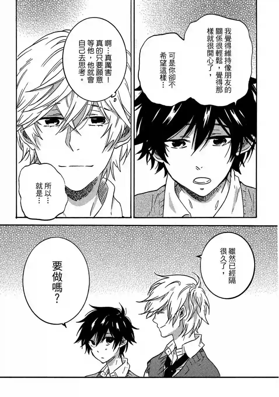 独占我的英雄06卷