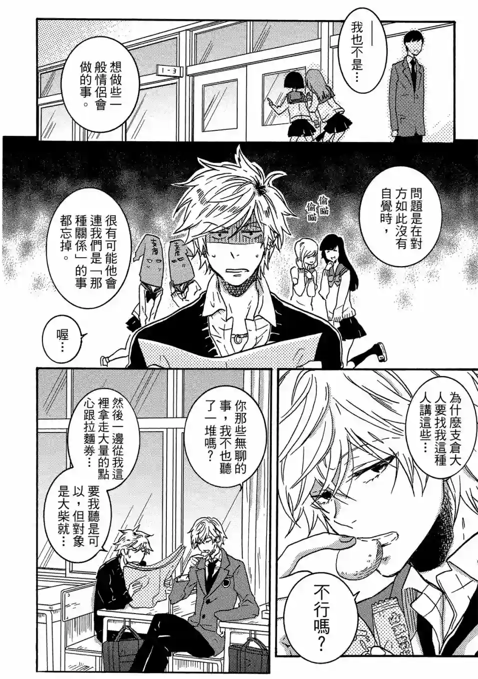 独占我的英雄06卷