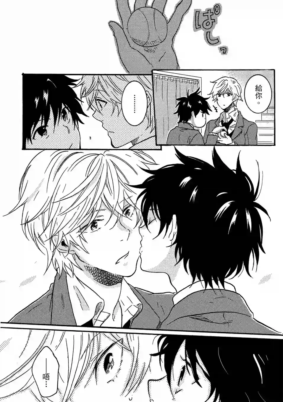 独占我的英雄06卷