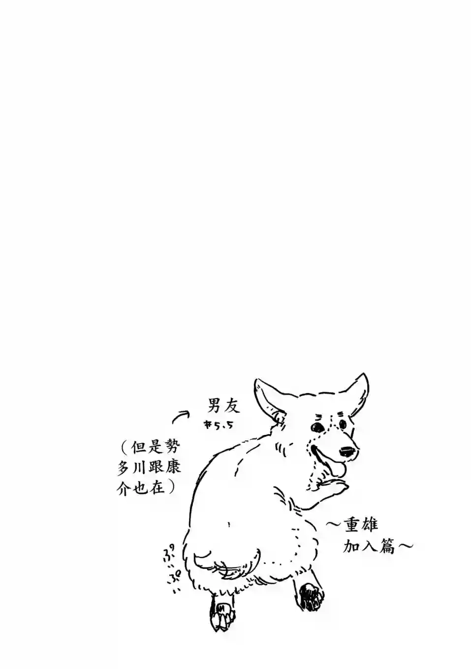 独占我的英雄06卷