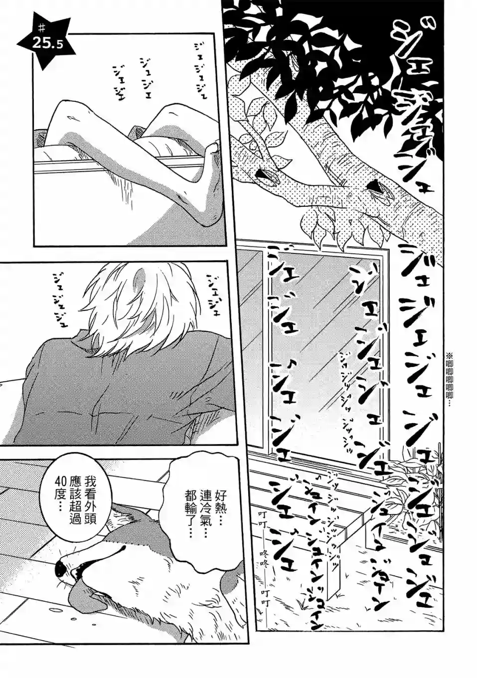 独占我的英雄06卷