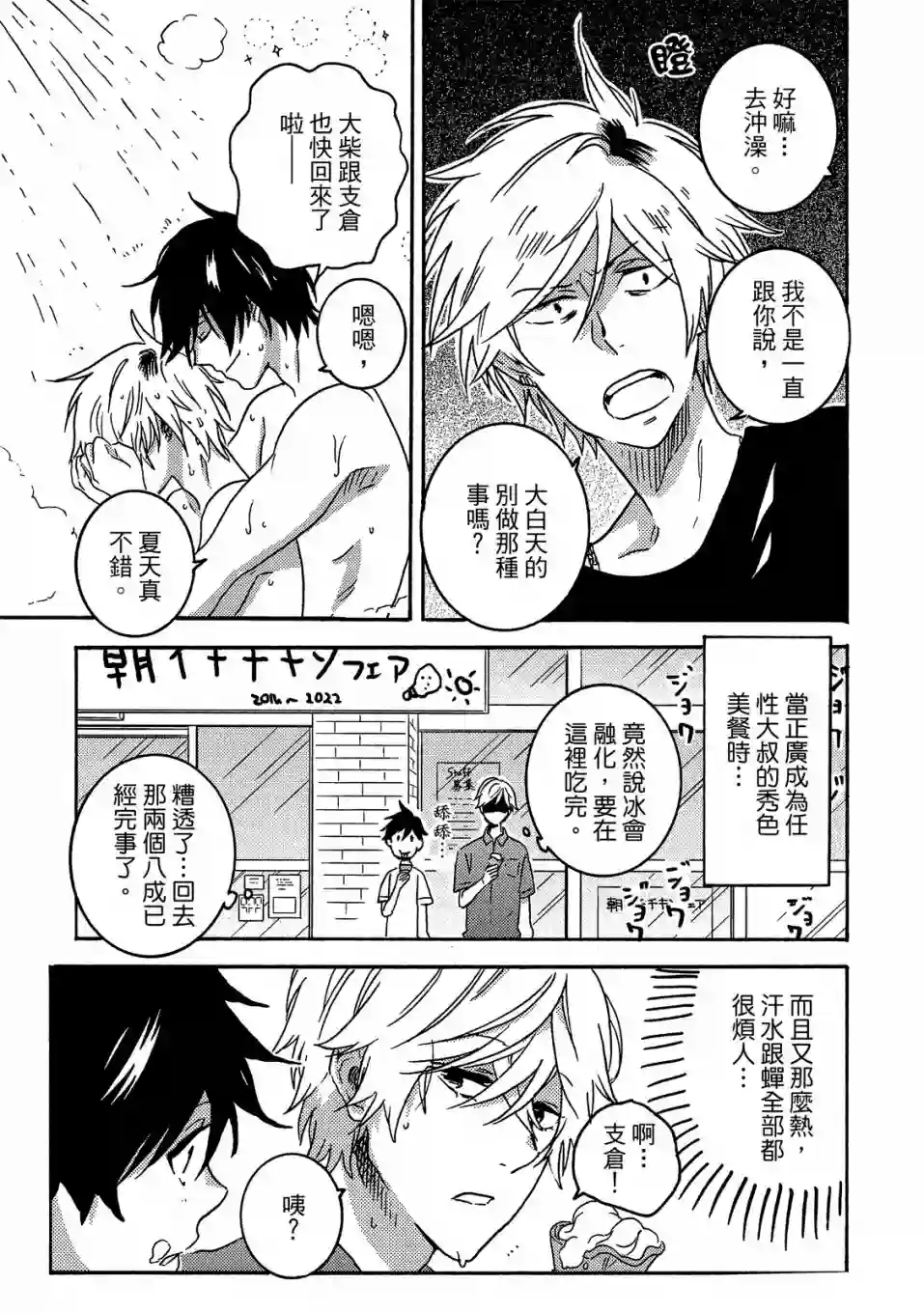 独占我的英雄06卷