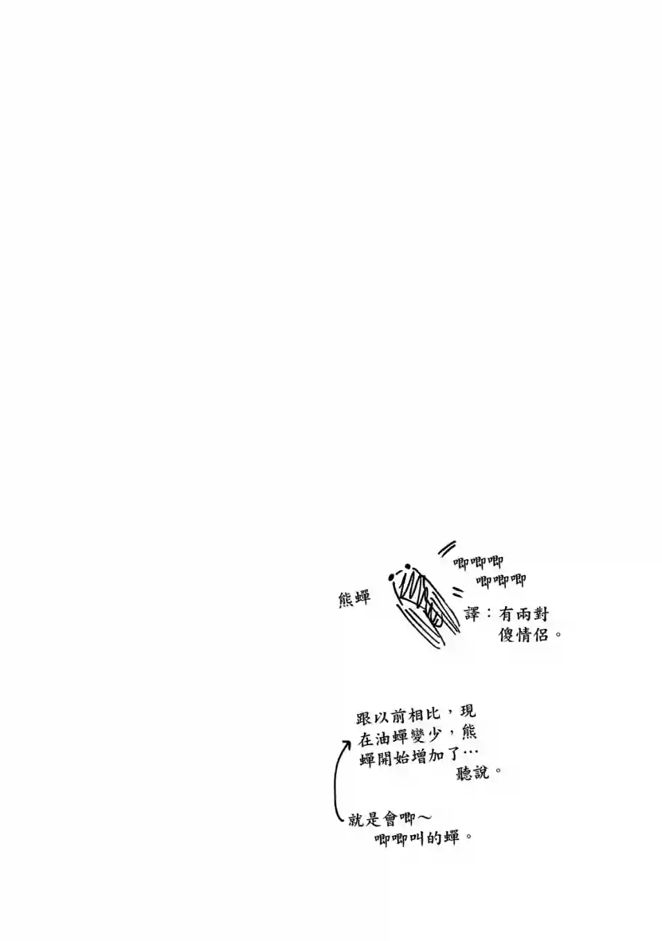 独占我的英雄06卷